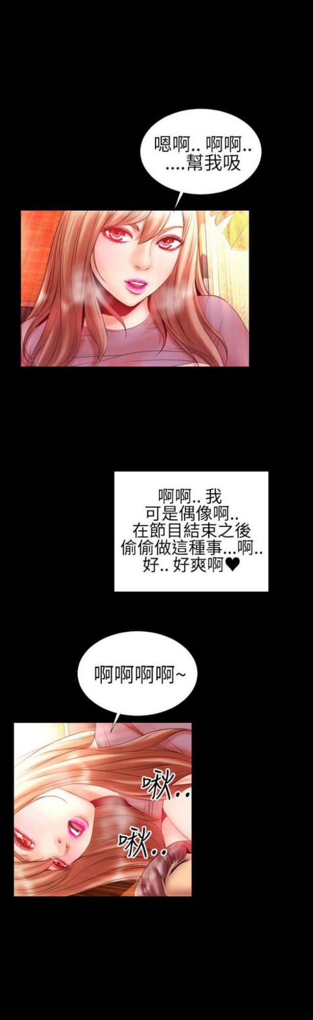 粉红色回忆漫画,第34话1图