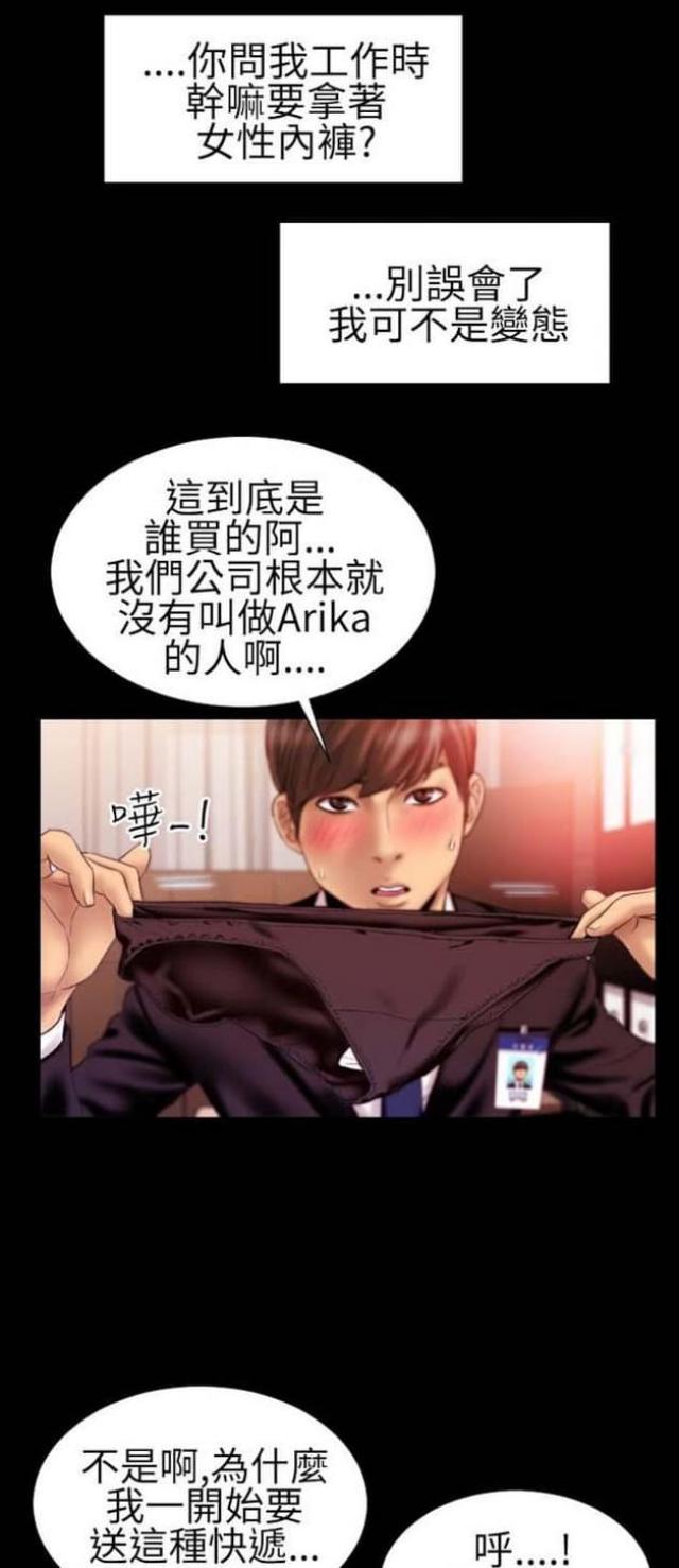 粉红色高跟鞋漫画,第41话2图