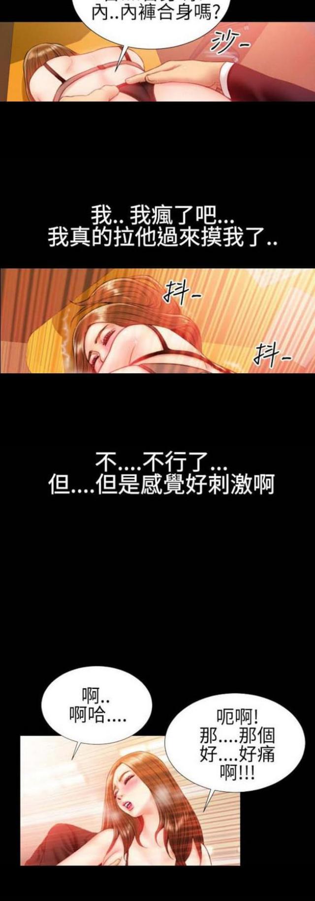 粉红色回忆漫画,第44话1图