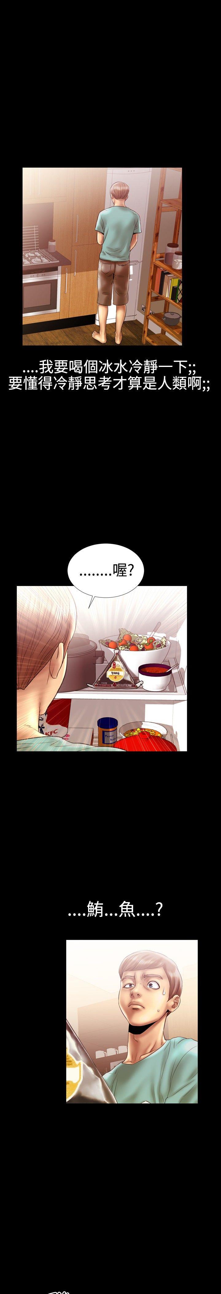 粉红色回忆漫画,第17话1图