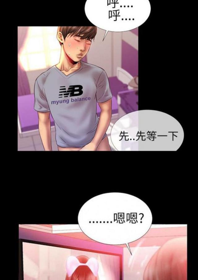粉红色回忆漫画,第37话2图