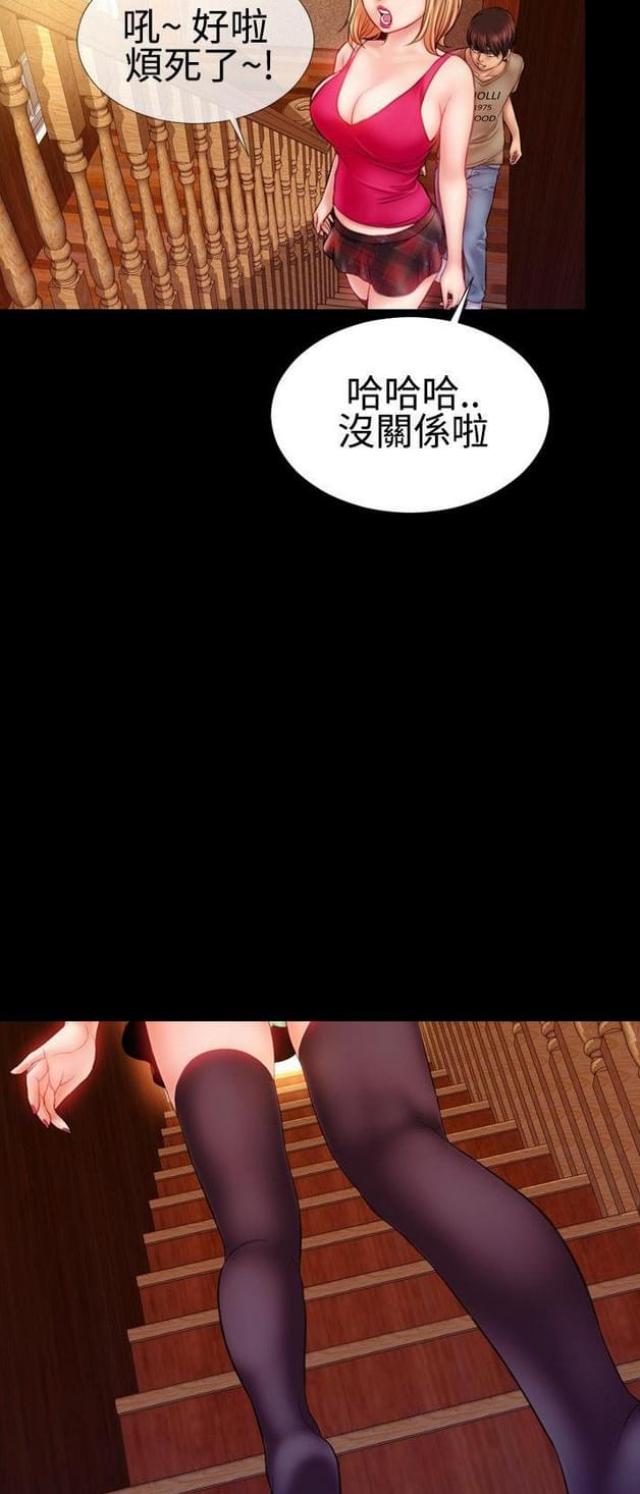 粉红色回忆漫画,第47话1图