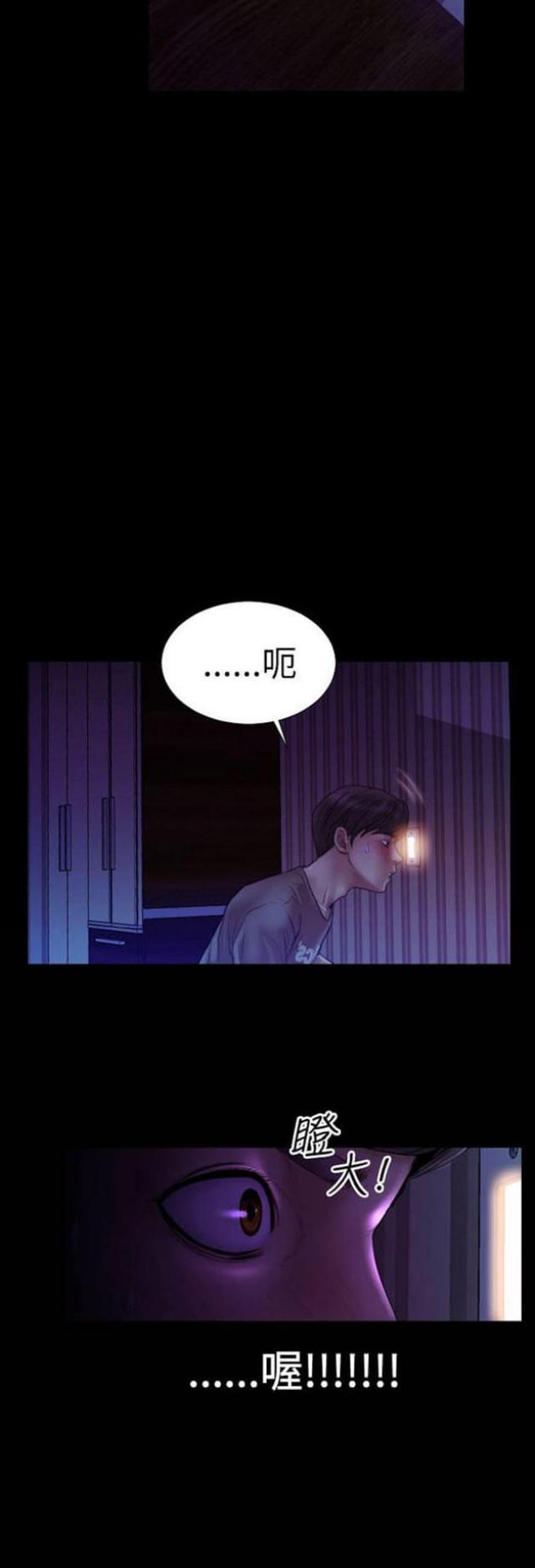 粉红色回忆漫画,第38话1图