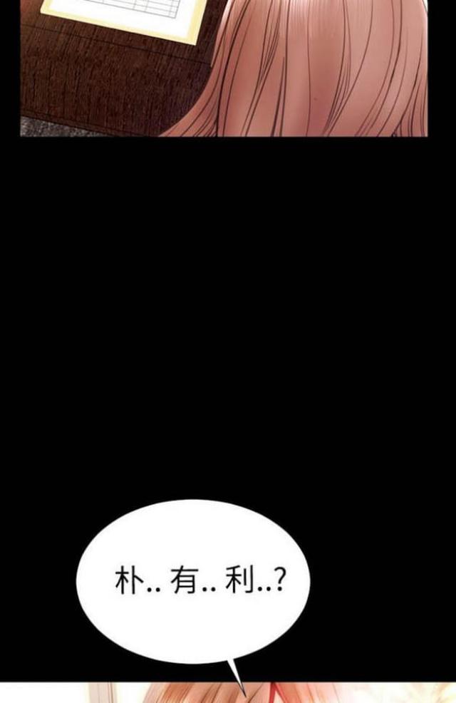 粉红色回忆漫画,第30话1图
