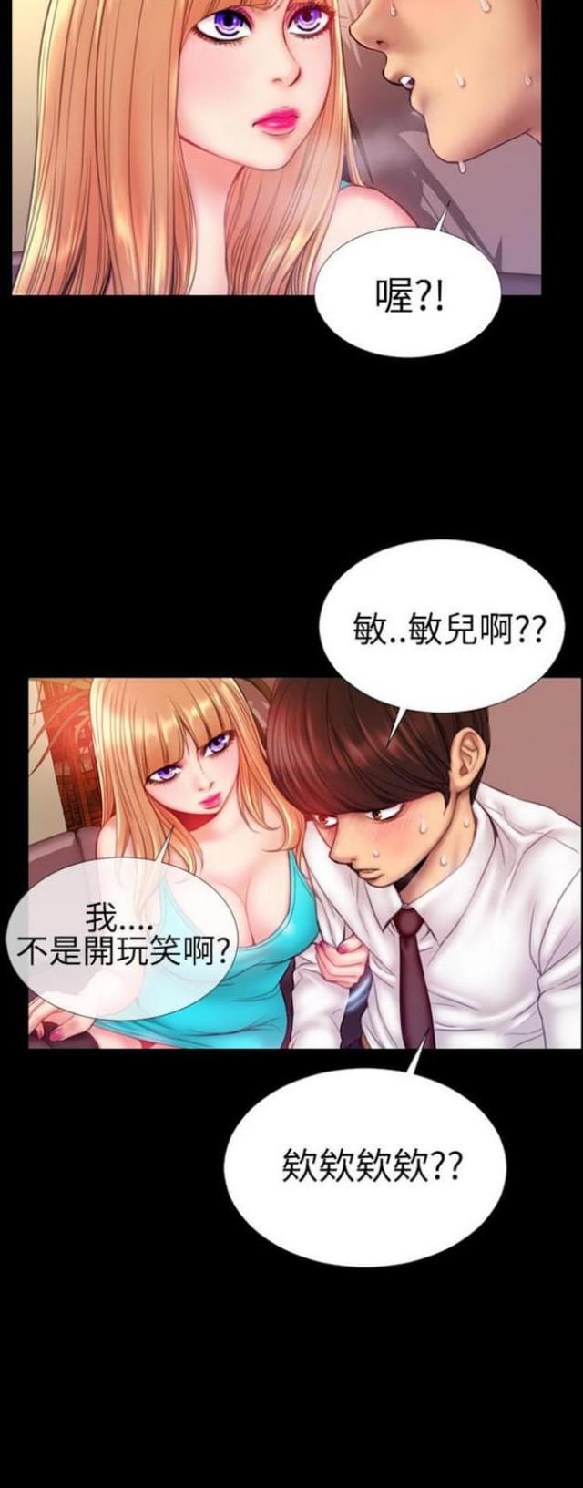 粉红报告书漫画,第50话1图