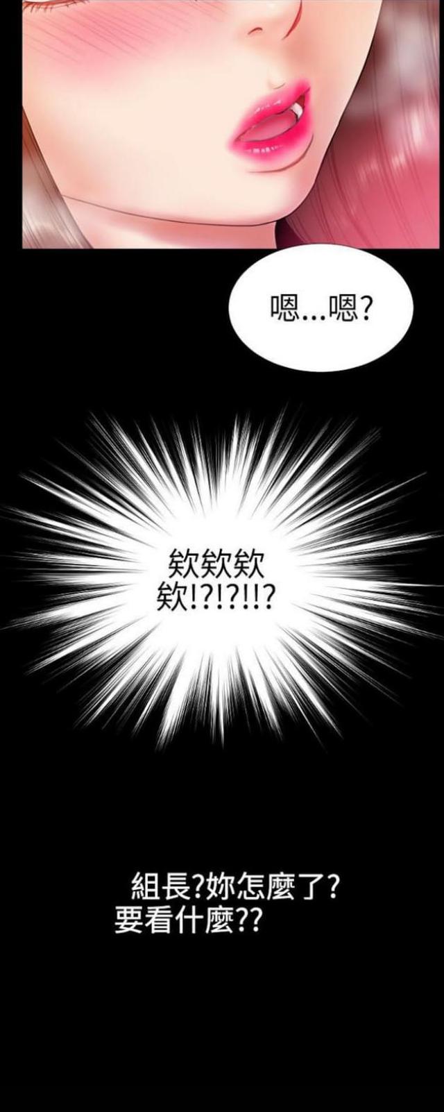 粉红色回忆漫画,第43话2图