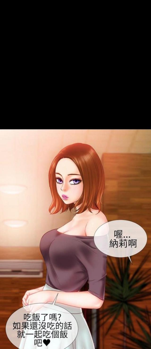 粉红色回忆漫画,第41话1图