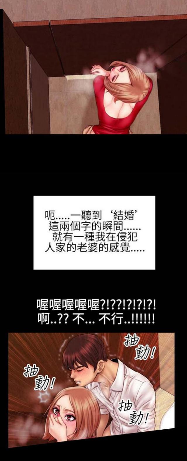 粉红报告书漫画,第60话1图