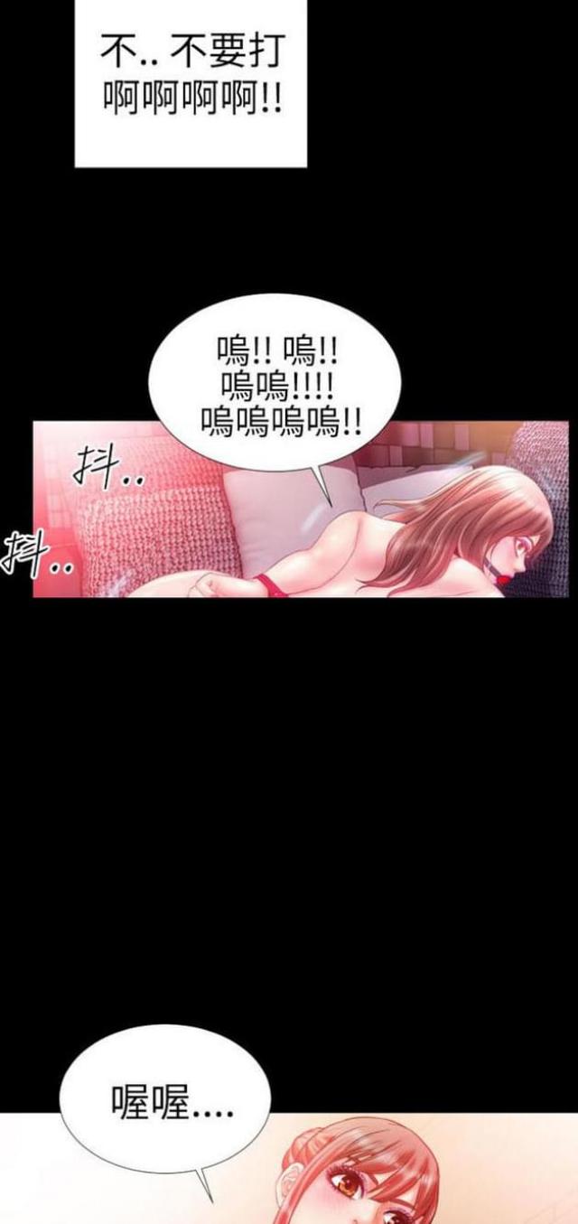 粉红报告书漫画,第35话2图