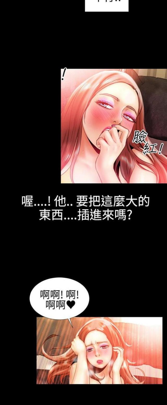 粉红色回忆漫画,第27话2图