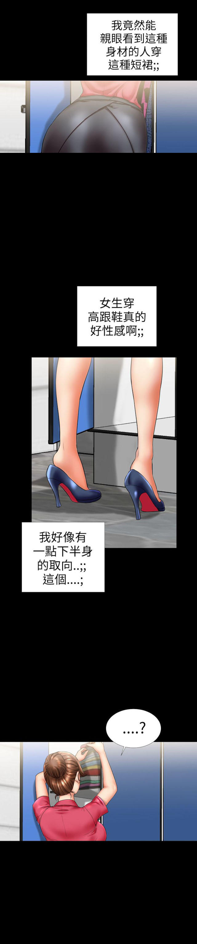 粉红色回忆漫画,第8话1图