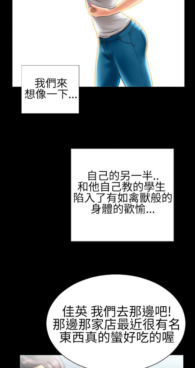 粉红的回忆原唱漫画,第7话2图