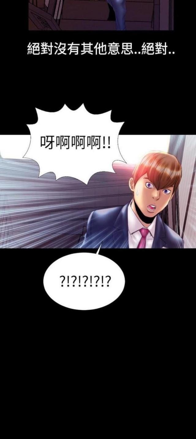 粉红色回忆漫画,第31话2图