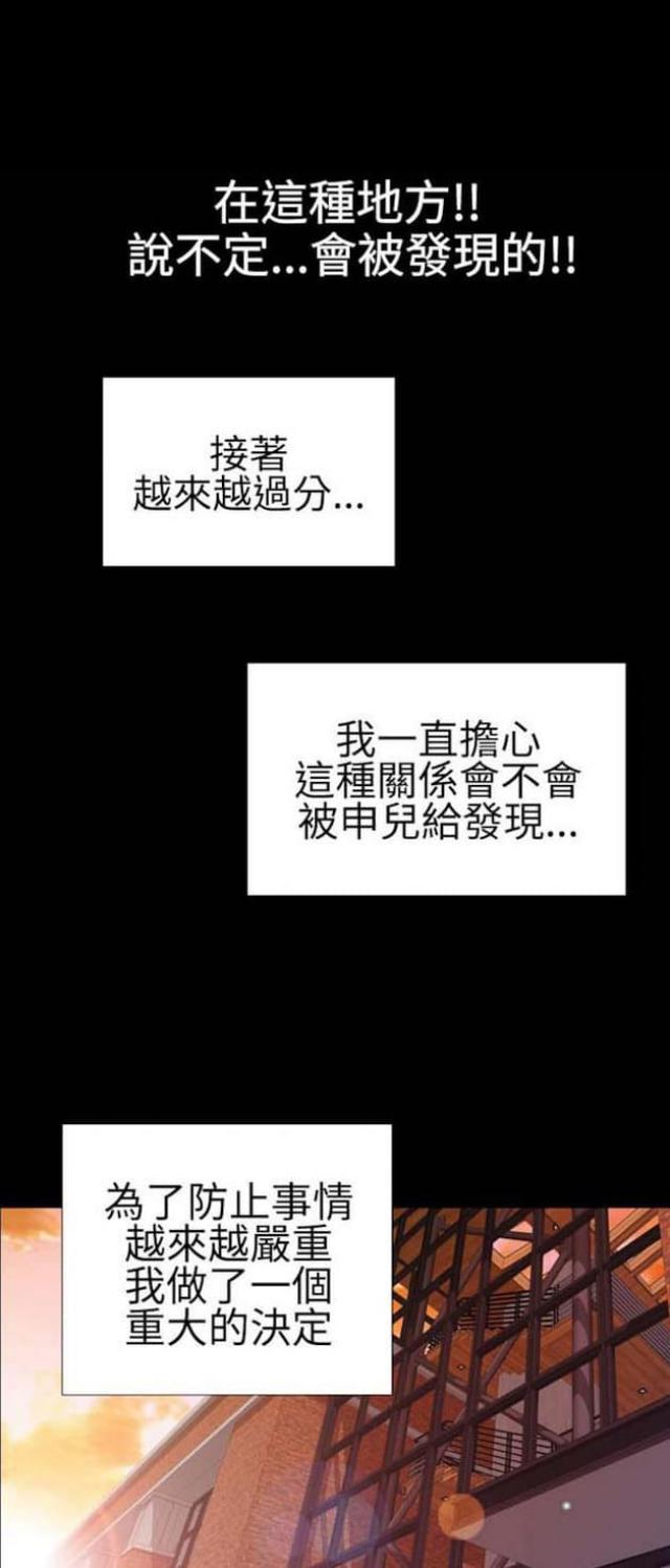 粉红色回忆漫画,第53话2图