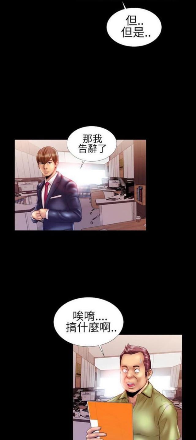 粉红色回忆漫画,第31话2图