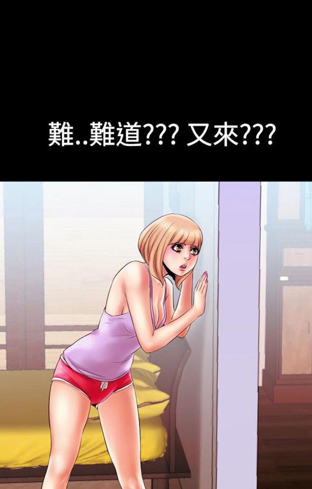 粉红海葵鱼介绍漫画,第19话2图