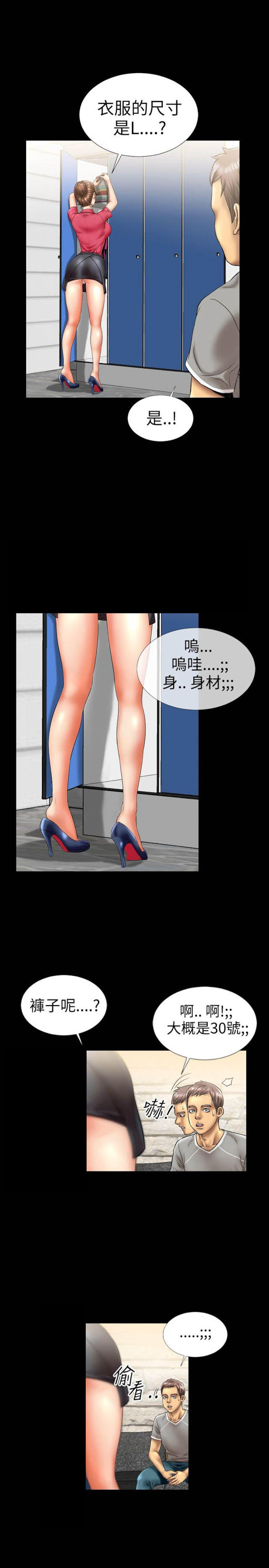 粉红色回忆漫画,第8话2图