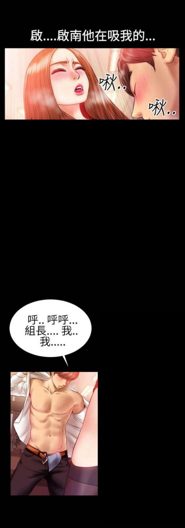 粉红色回忆漫画,第44话2图