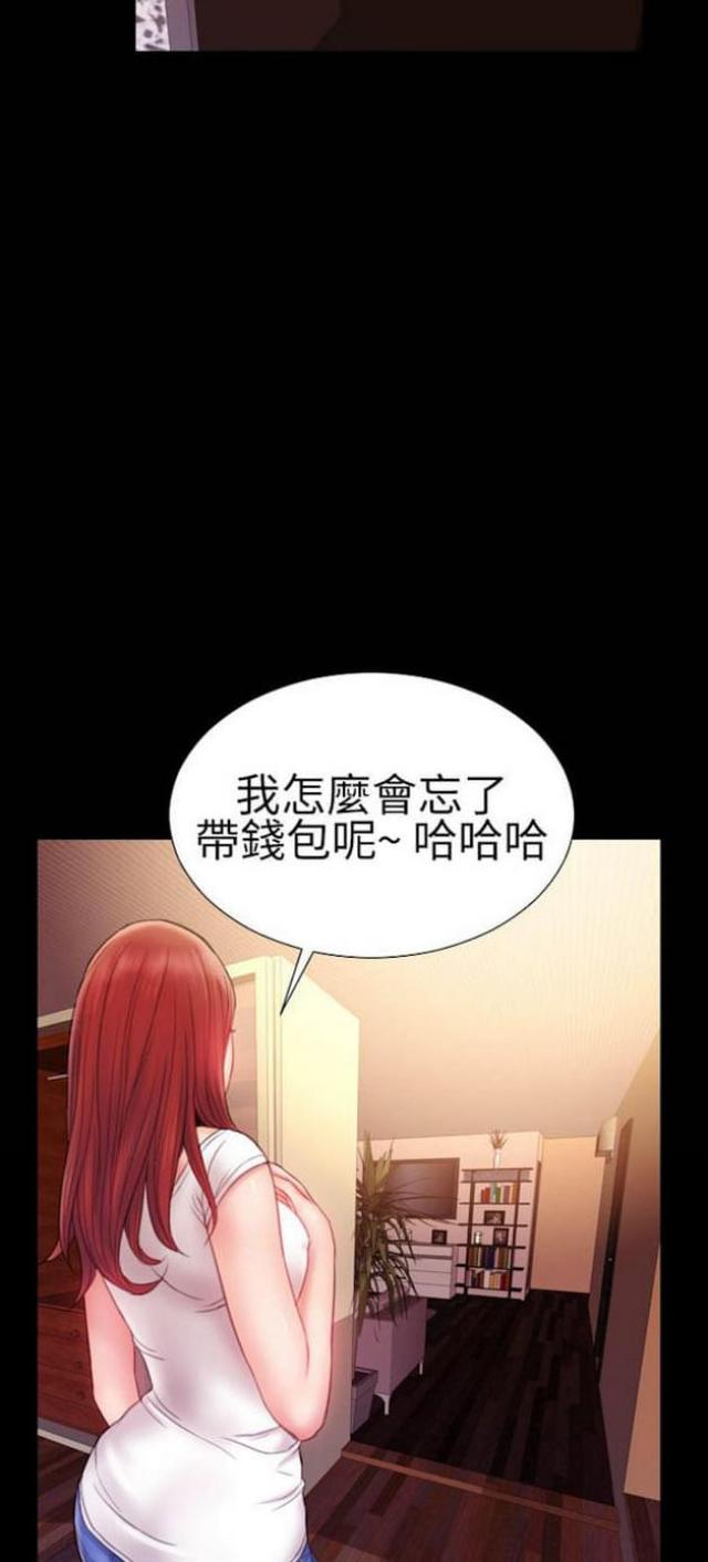 粉红色回忆漫画,第51话1图