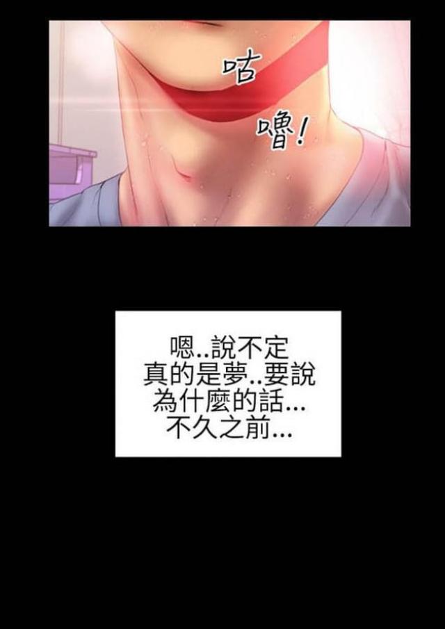 粉红报告书漫画,第37话2图
