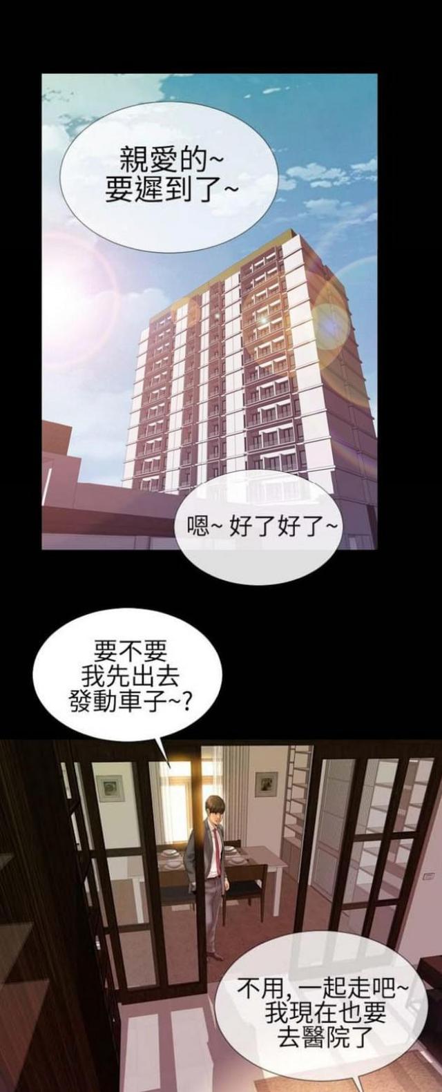 粉红报告书韩漫免费观看漫画,第54话1图