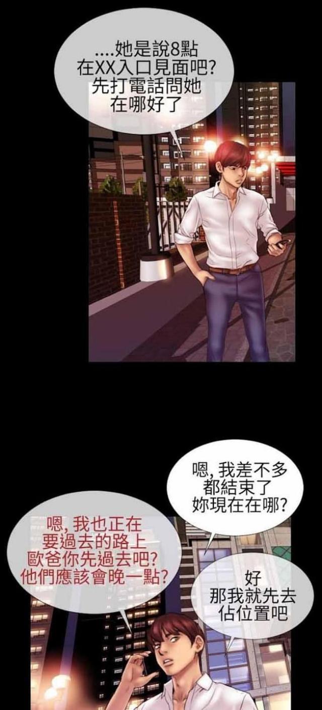 粉红税评论解析漫画,第57话2图