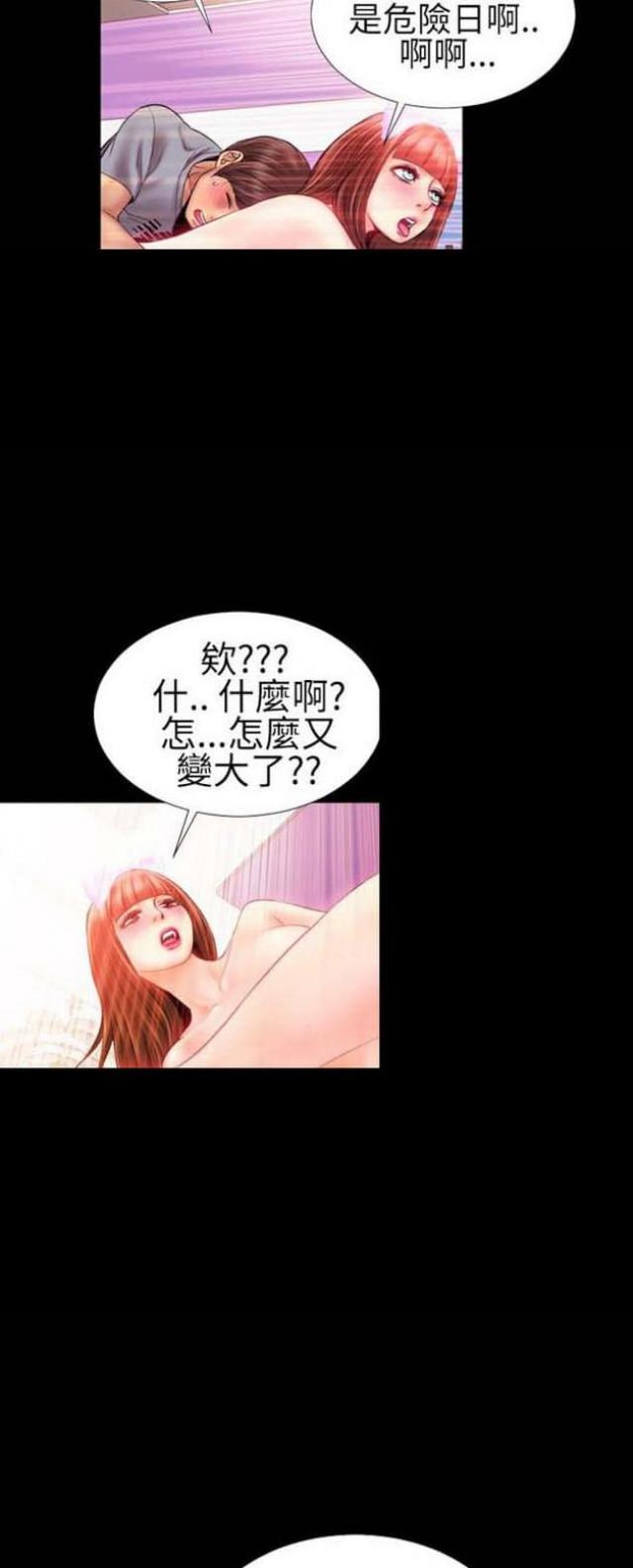 粉红海葵鱼介绍漫画,第40话1图