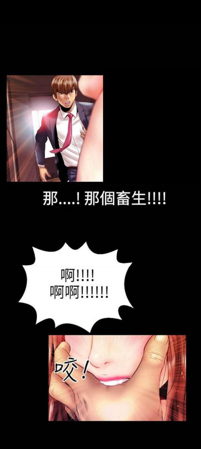 粉红色回忆漫画,第31话2图