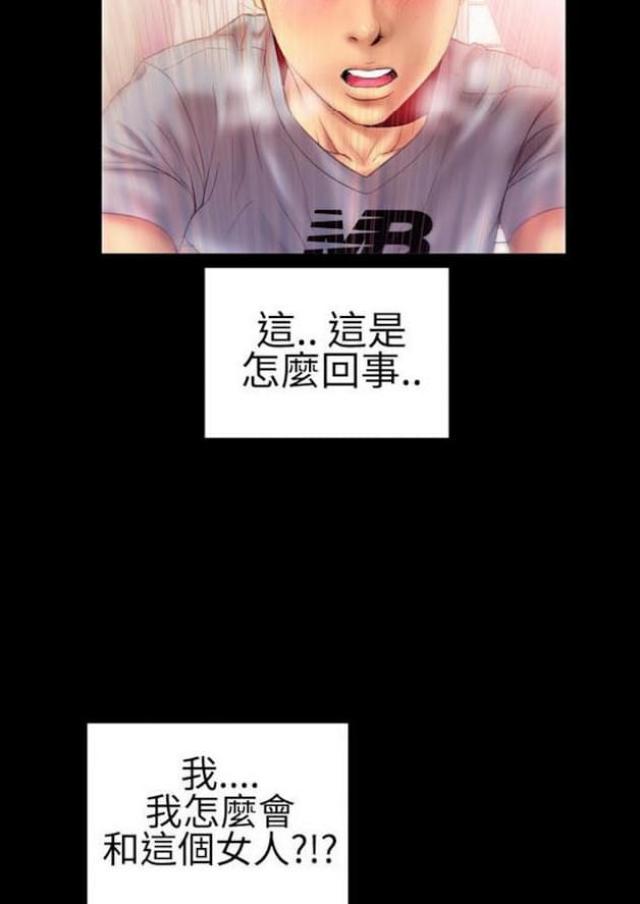 粉红色回忆漫画,第37话1图