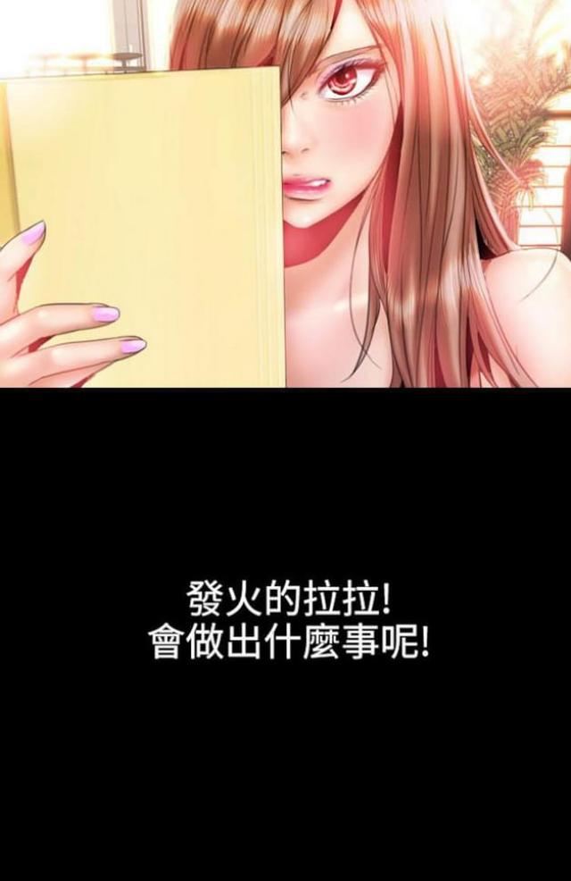 粉红色回忆漫画,第30话2图