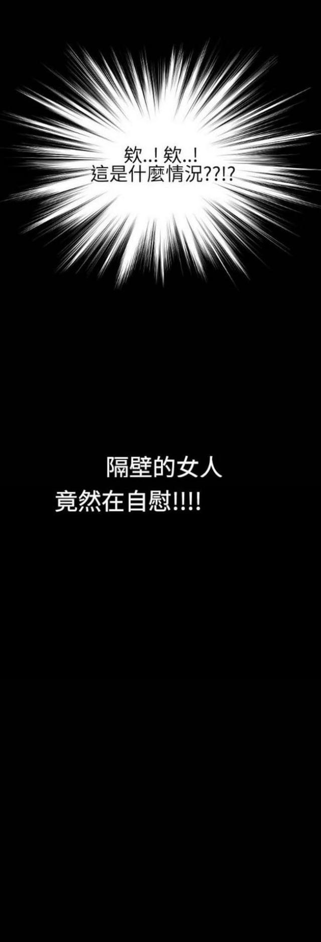 粉红色回忆漫画,第38话2图