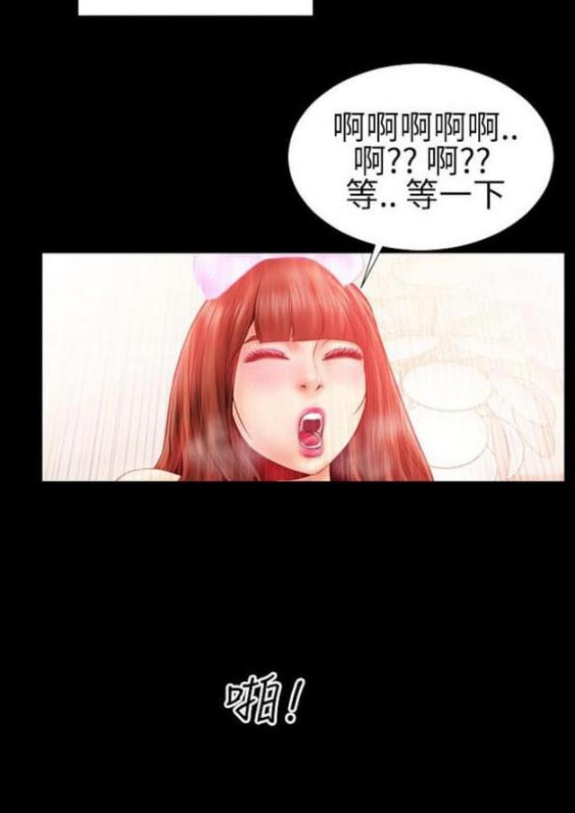 粉红色回忆漫画,第37话2图