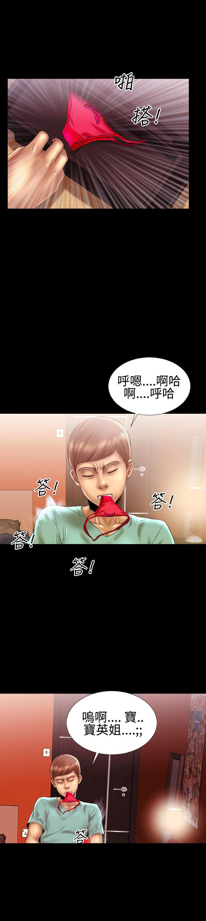 粉红色回忆漫画,第17话2图