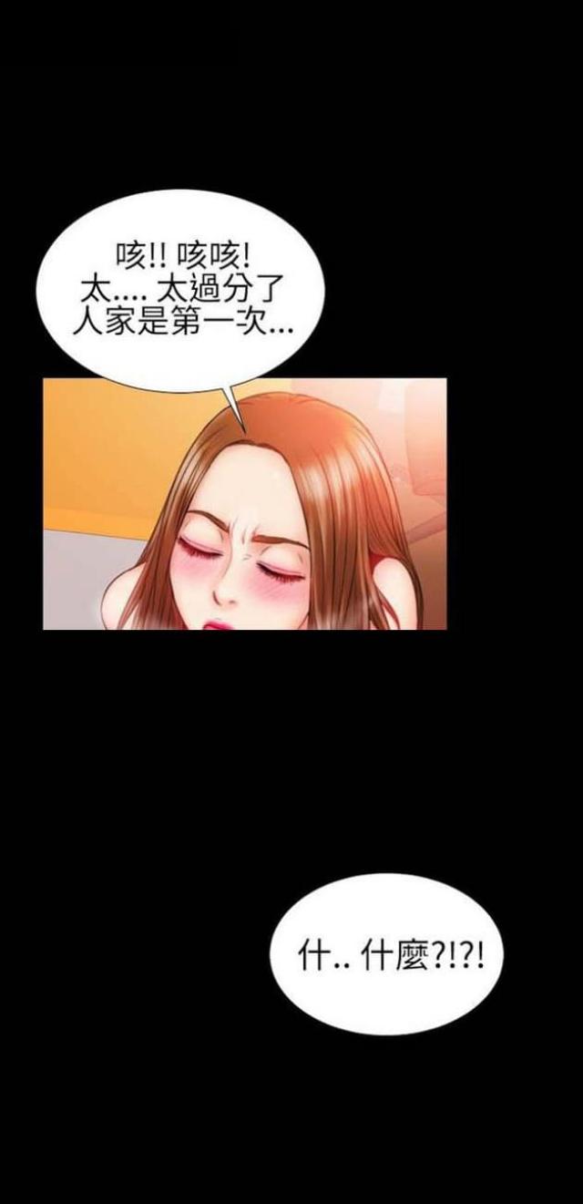 粉红调查报告漫画,第45话2图