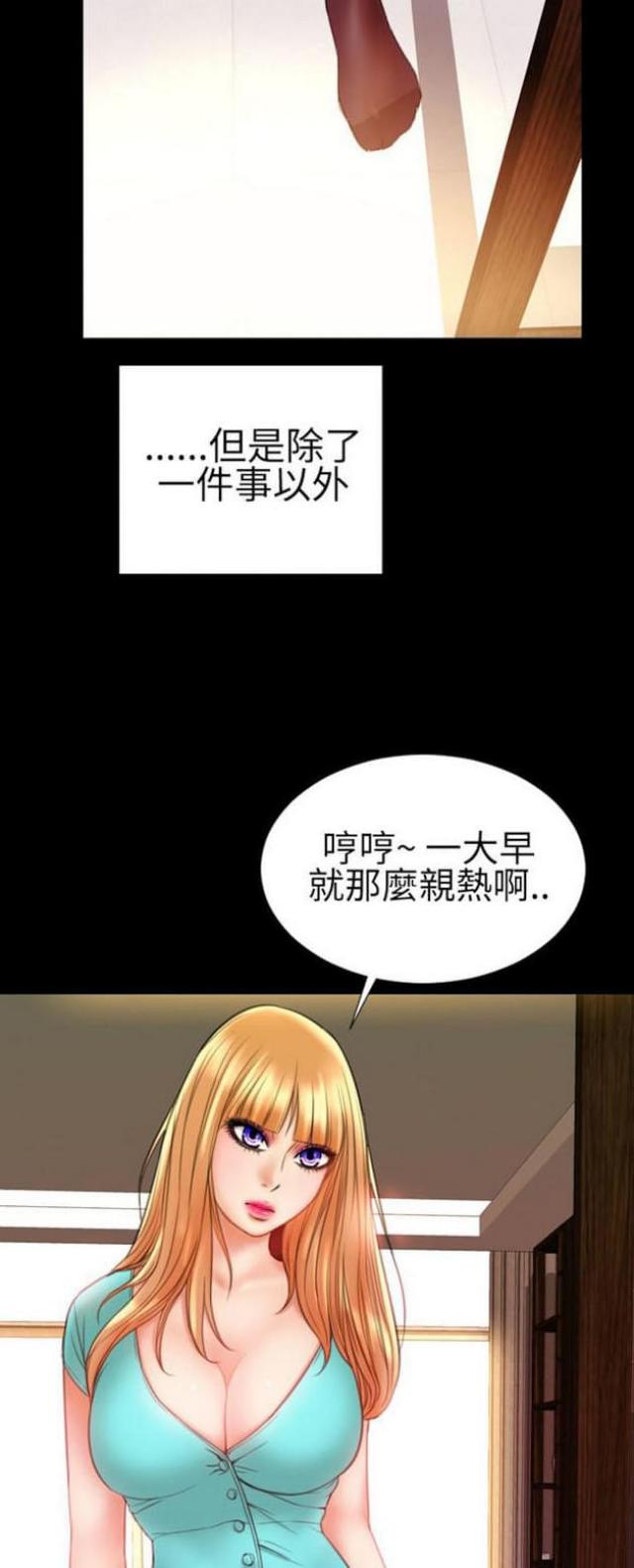 粉红报告书漫画免费漫画,第54话2图