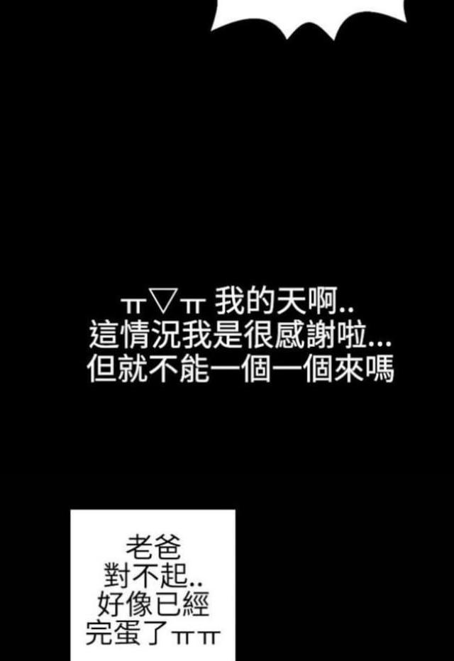 粉红色回忆漫画,第22话2图