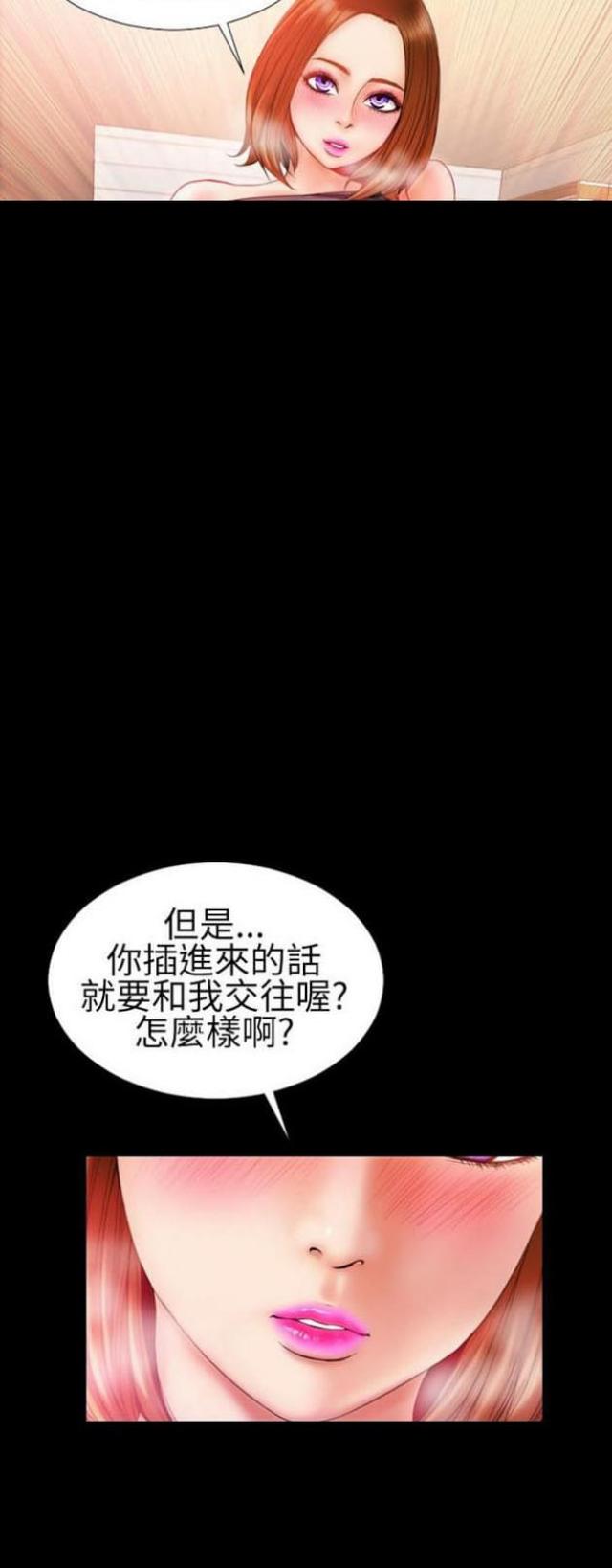 粉红色回忆漫画,第42话2图