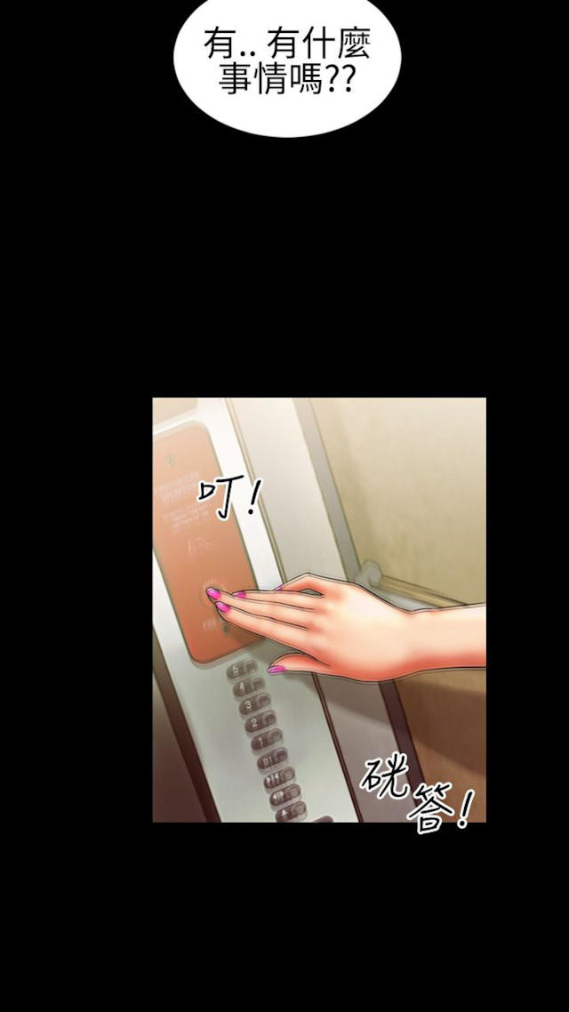 粉红色回忆漫画,第7话2图