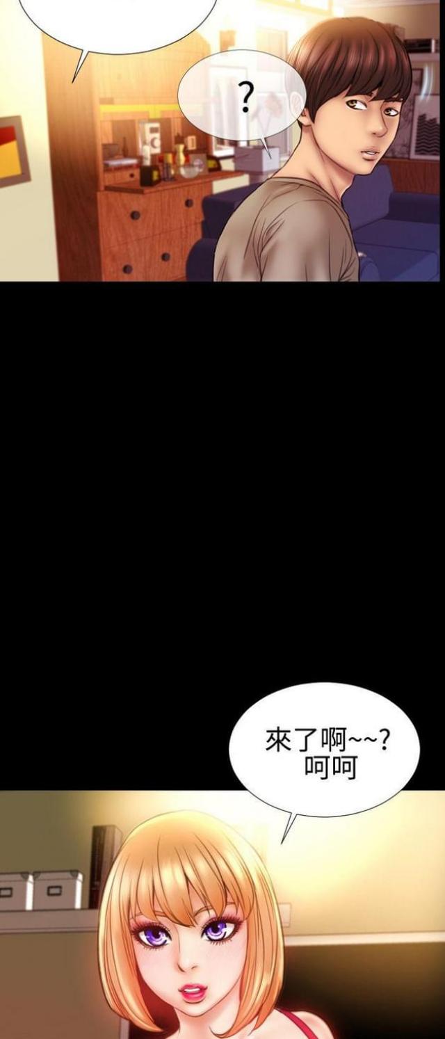 粉红色回忆漫画,第47话1图