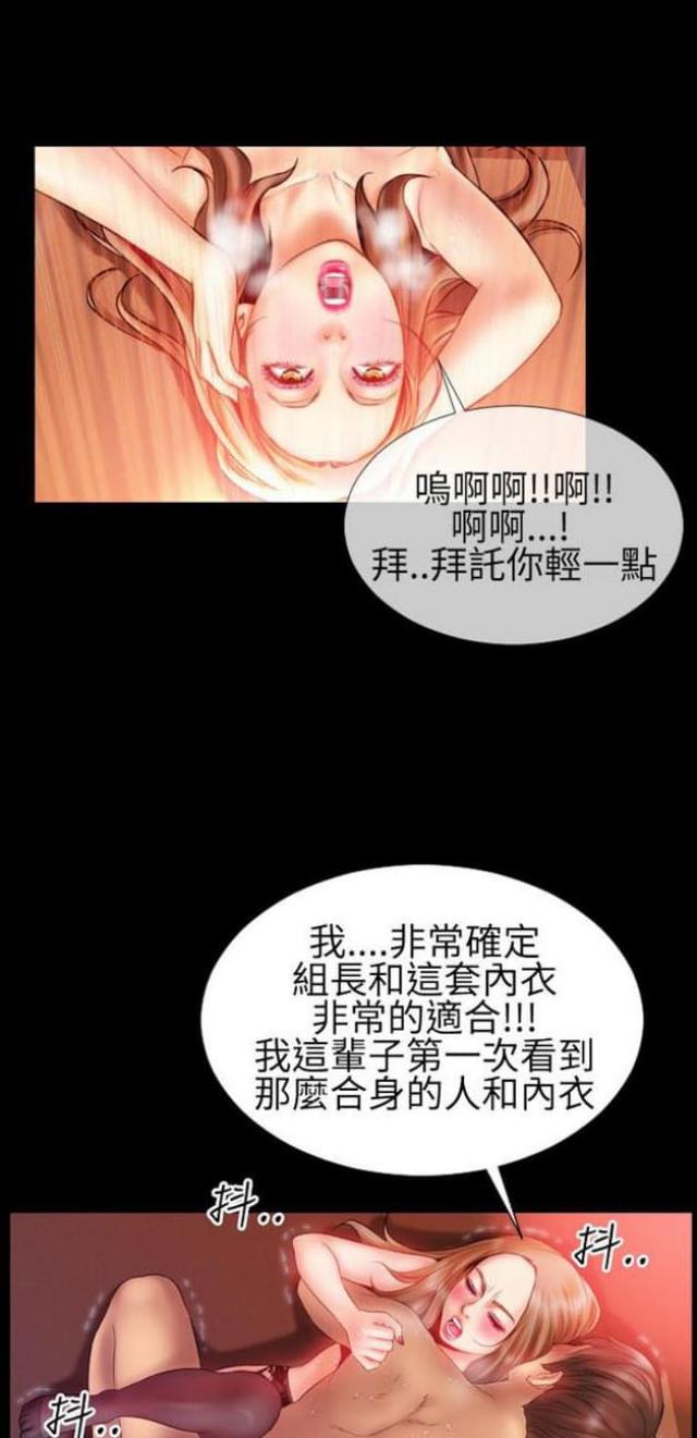 粉红调查报告漫画,第45话2图