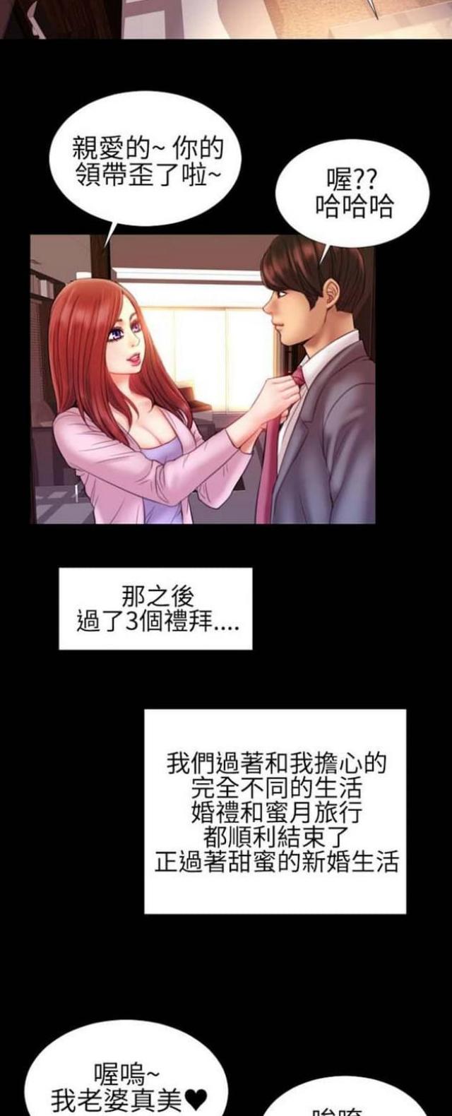 粉红报告书韩漫免费观看漫画,第54话2图