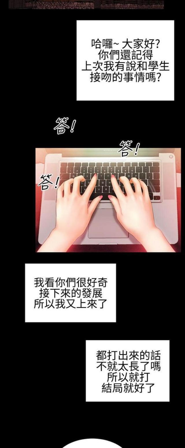 粉红色回忆漫画,第27话2图
