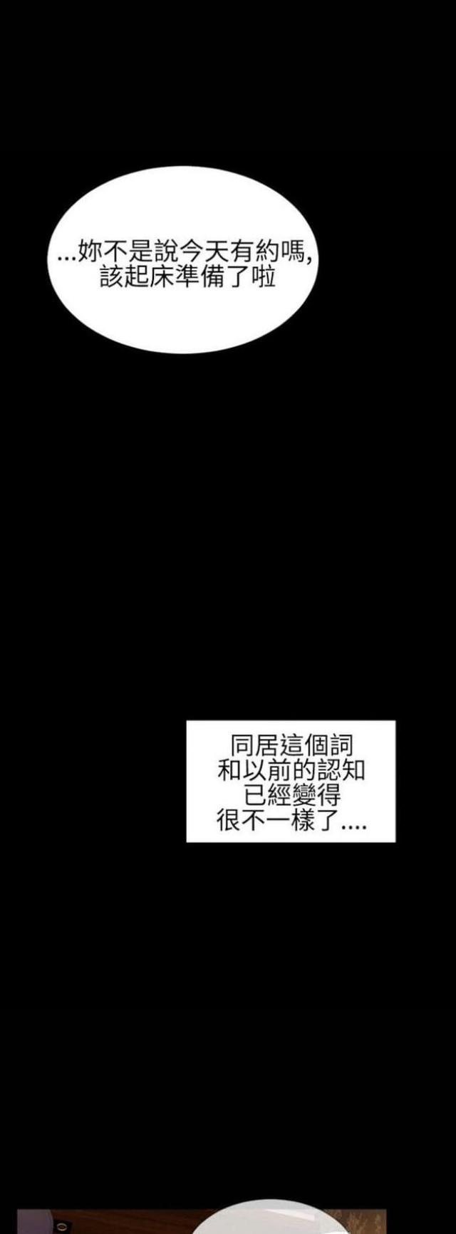 粉红色回忆漫画,第56话1图