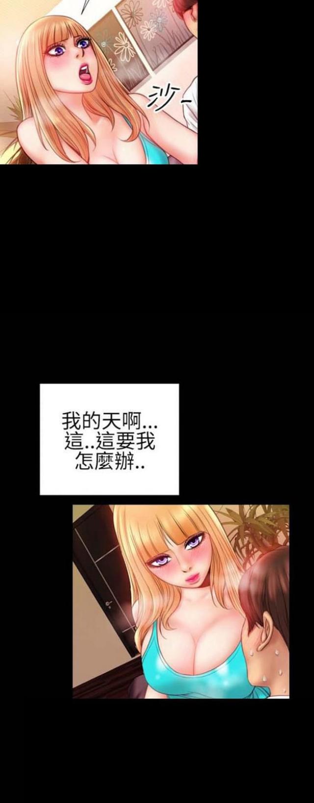 粉红报告书漫画,第50话1图