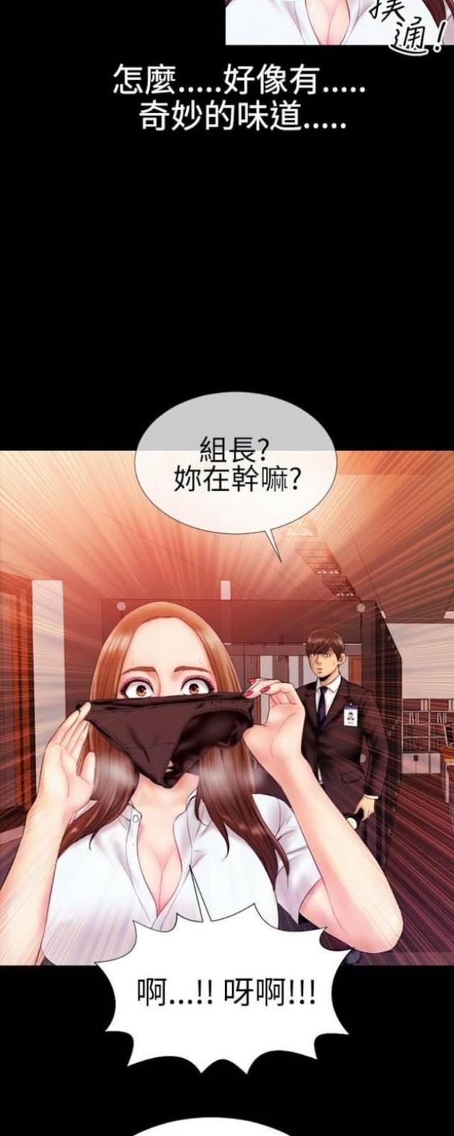 粉红色回忆漫画,第43话2图