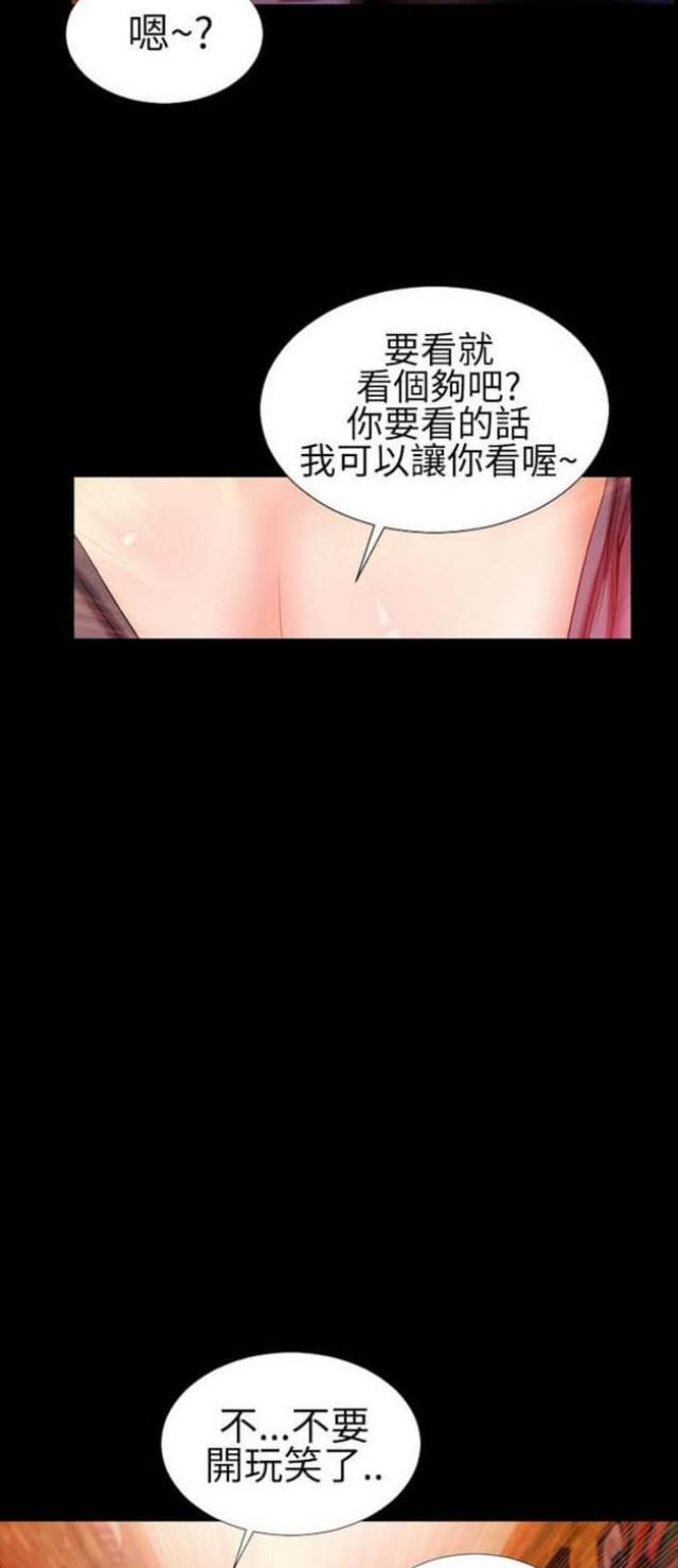 粉红海葵鱼介绍漫画,第41话1图