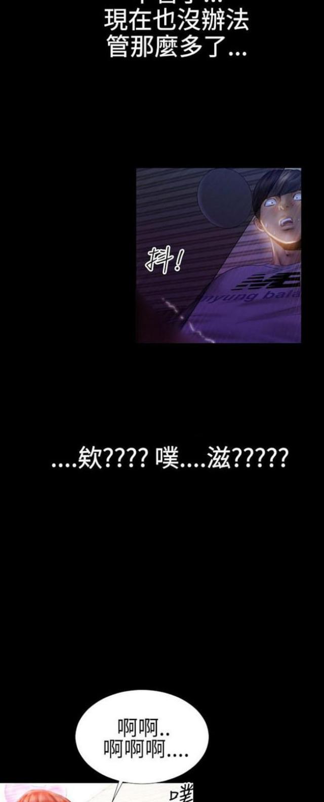 粉红报告书漫画,第40话1图
