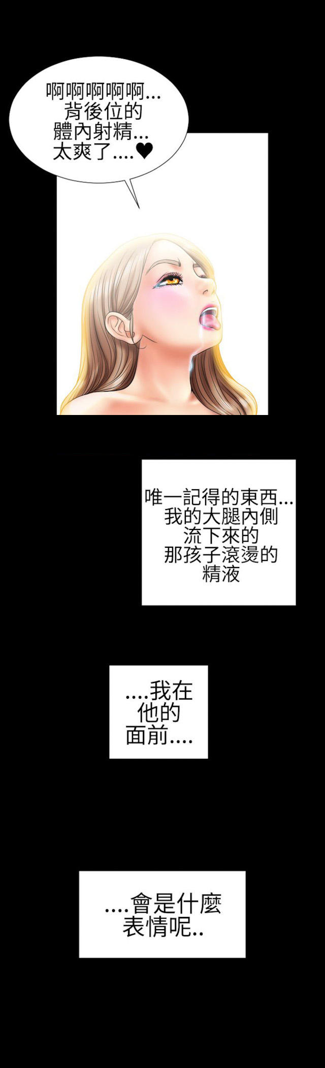 粉红色回忆漫画,第7话1图