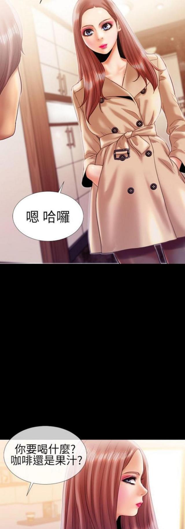 粉红色回忆漫画,第24话1图