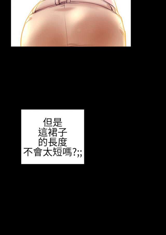 粉红报告书漫画,第13话1图